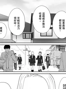 [Chinese][Manga][桂あいり] カラミざかり番外編3～その後の新山～[中国翻訳][無修正]