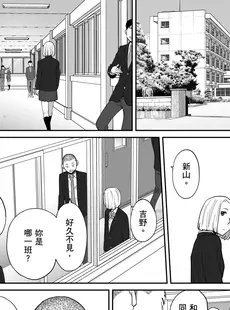 [Chinese][Manga][桂あいり] カラミざかり番外編3～その後の新山～[中国翻訳][無修正]