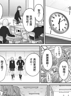 [Chinese][Manga][桂あいり] カラミざかり番外編3～その後の新山～[中国翻訳][無修正]