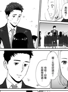 [Chinese][Manga][桂あいり] カラミざかり番外編3～その後の新山～[中国翻訳][無修正]