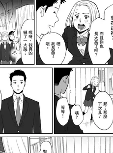 [Chinese][Manga][桂あいり] カラミざかり番外編3～その後の新山～[中国翻訳][無修正]