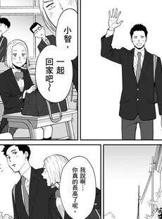 [Chinese][Manga][桂あいり] カラミざかり番外編3～その後の新山～[中国翻訳][無修正]