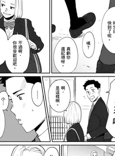 [Chinese][Manga][桂あいり] カラミざかり番外編3～その後の新山～[中国翻訳][無修正]