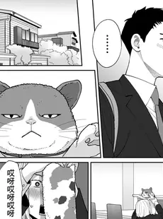 [Chinese][Manga][桂あいり] カラミざかり番外編3～その後の新山～[中国翻訳][無修正]