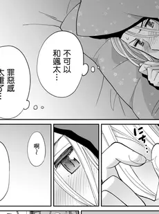 [Chinese][Manga][桂あいり] カラミざかり番外編3～その後の新山～[中国翻訳][無修正]