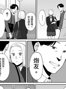 [Chinese][Manga][桂あいり] カラミざかり番外編3～その後の新山～[中国翻訳][無修正]