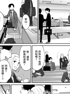 [Chinese][Manga][桂あいり] カラミざかり番外編3～その後の新山～[中国翻訳][無修正]