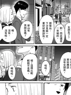 [Chinese][Manga][桂あいり] カラミざかり番外編3～その後の新山～[中国翻訳][無修正]