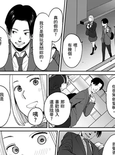 [Chinese][Manga][桂あいり] カラミざかり番外編3～その後の新山～[中国翻訳][無修正]