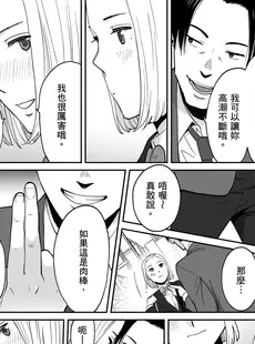 [Chinese][Manga][桂あいり] カラミざかり番外編3～その後の新山～[中国翻訳][無修正]