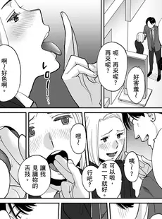 [Chinese][Manga][桂あいり] カラミざかり番外編3～その後の新山～[中国翻訳][無修正]