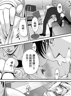 [Chinese][Manga][桂あいり] カラミざかり番外編3～その後の新山～[中国翻訳][無修正]