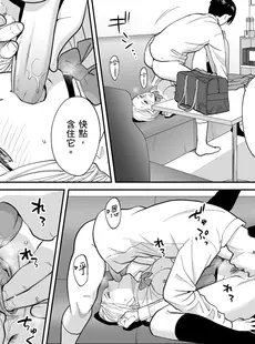 [Chinese][Manga][桂あいり] カラミざかり番外編3～その後の新山～[中国翻訳][無修正]