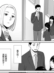 [Chinese][Manga][桂あいり] カラミざかり番外編3～その後の新山～[中国翻訳][無修正]