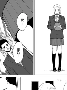 [Chinese][Manga][桂あいり] カラミざかり番外編3～その後の新山～[中国翻訳][無修正]