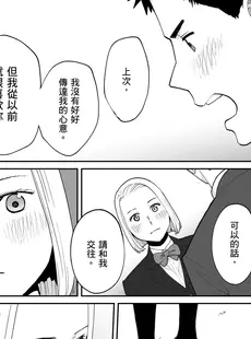 [Chinese][Manga][桂あいり] カラミざかり番外編3～その後の新山～[中国翻訳][無修正]