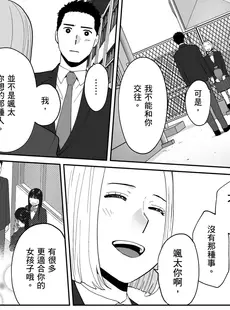 [Chinese][Manga][桂あいり] カラミざかり番外編3～その後の新山～[中国翻訳][無修正]