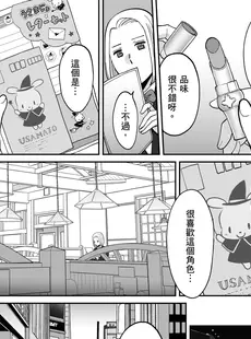 [Chinese][Manga][桂あいり] カラミざかり番外編3～その後の新山～[中国翻訳][無修正]