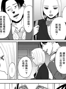 [Chinese][Manga][桂あいり] カラミざかり番外編3～その後の新山～[中国翻訳][無修正]