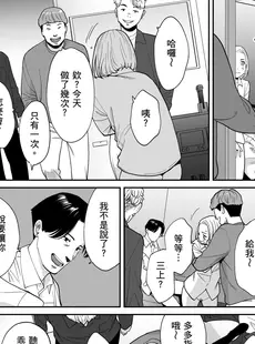 [Chinese][Manga][桂あいり] カラミざかり番外編3～その後の新山～[中国翻訳][無修正]