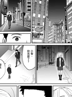 [Chinese][Manga][桂あいり] カラミざかり番外編3～その後の新山～[中国翻訳][無修正]