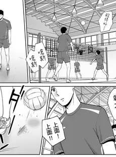 [Chinese][Manga][桂あいり] カラミざかり番外編3～その後の新山～[中国翻訳][無修正]