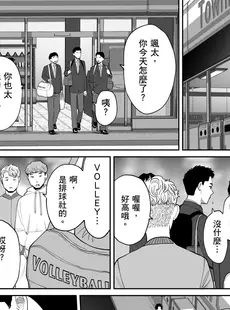 [Chinese][Manga][桂あいり] カラミざかり番外編3～その後の新山～[中国翻訳][無修正]