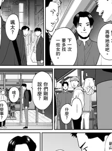 [Chinese][Manga][桂あいり] カラミざかり番外編3～その後の新山～[中国翻訳][無修正]