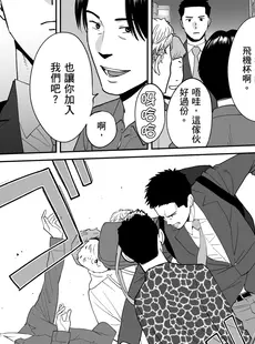 [Chinese][Manga][桂あいり] カラミざかり番外編3～その後の新山～[中国翻訳][無修正]