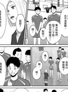 [Chinese][Manga][桂あいり] カラミざかり番外編3～その後の新山～[中国翻訳][無修正]