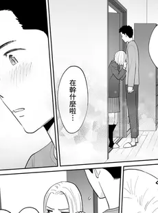 [Chinese][Manga][桂あいり] カラミざかり番外編3～その後の新山～[中国翻訳][無修正]