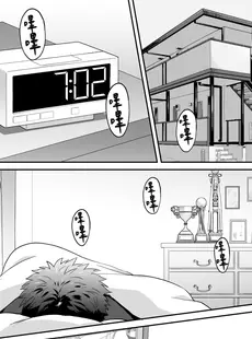 [Chinese][Manga][桂あいり] カラミざかり番外編3～その後の新山～[中国翻訳][無修正]