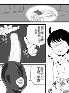 [Chinese][Manga][桃尻ハッスル堂] ママが性欲モンスターになっていた日 [中国翻訳]