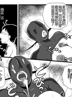 [Chinese][Manga][桃尻ハッスル堂] ママが性欲モンスターになっていた日 [中国翻訳]