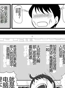 [Chinese][Manga][桃尻ハッスル堂] ママが性欲モンスターになっていた日 [中国翻訳]