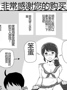 [Chinese][Manga][桃尻ハッスル堂] ママが性欲モンスターになっていた日 [中国翻訳]