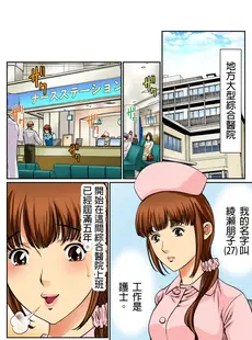 [Chinese][Manga][桐生玲峰] 媚肉診察台－ヌメって光る義父の舌 [中国翻訳][無修正]