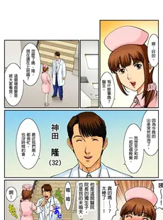 [Chinese][Manga][桐生玲峰] 媚肉診察台－ヌメって光る義父の舌 [中国翻訳][無修正]