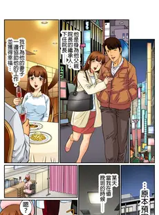 [Chinese][Manga][桐生玲峰] 媚肉診察台－ヌメって光る義父の舌 [中国翻訳][無修正]