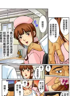 [Chinese][Manga][桐生玲峰] 媚肉診察台－ヌメって光る義父の舌 [中国翻訳][無修正]