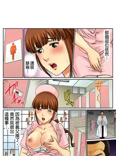 [Chinese][Manga][桐生玲峰] 媚肉診察台－ヌメって光る義父の舌 [中国翻訳][無修正]