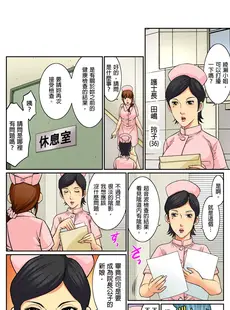 [Chinese][Manga][桐生玲峰] 媚肉診察台－ヌメって光る義父の舌 [中国翻訳][無修正]