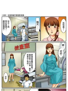 [Chinese][Manga][桐生玲峰] 媚肉診察台－ヌメって光る義父の舌 [中国翻訳][無修正]