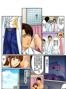 [Chinese][Manga][桐生玲峰] 媚肉診察台－ヌメって光る義父の舌 [中国翻訳][無修正]