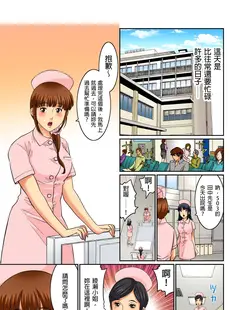 [Chinese][Manga][桐生玲峰] 媚肉診察台－ヌメって光る義父の舌 [中国翻訳][無修正]