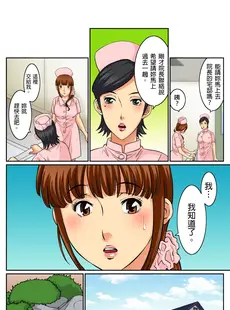 [Chinese][Manga][桐生玲峰] 媚肉診察台－ヌメって光る義父の舌 [中国翻訳][無修正]