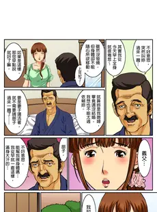 [Chinese][Manga][桐生玲峰] 媚肉診察台－ヌメって光る義父の舌 [中国翻訳][無修正]