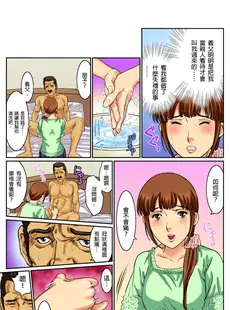 [Chinese][Manga][桐生玲峰] 媚肉診察台－ヌメって光る義父の舌 [中国翻訳][無修正]