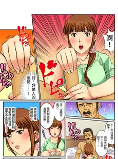 [Chinese][Manga][桐生玲峰] 媚肉診察台－ヌメって光る義父の舌 [中国翻訳][無修正]