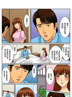 [Chinese][Manga][桐生玲峰] 媚肉診察台－ヌメって光る義父の舌 [中国翻訳][無修正]